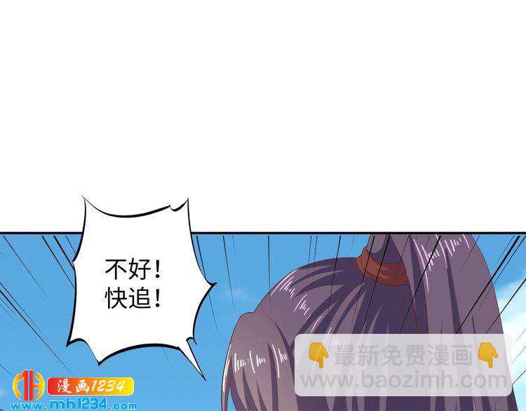 第56话 你竟然护着他！(1/2)-第57话
