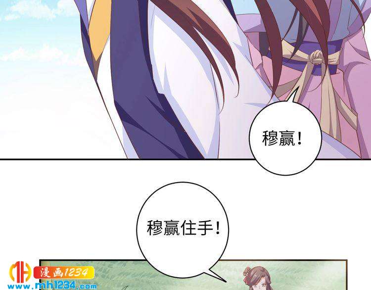 第56话 你竟然护着他！(1/2)-第57话