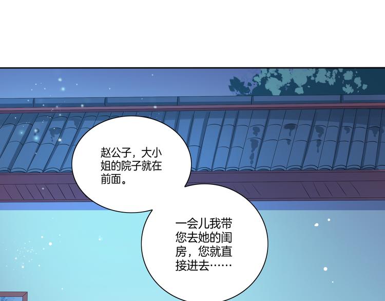 第6话 一起捉奸吧(1/2)-第7话