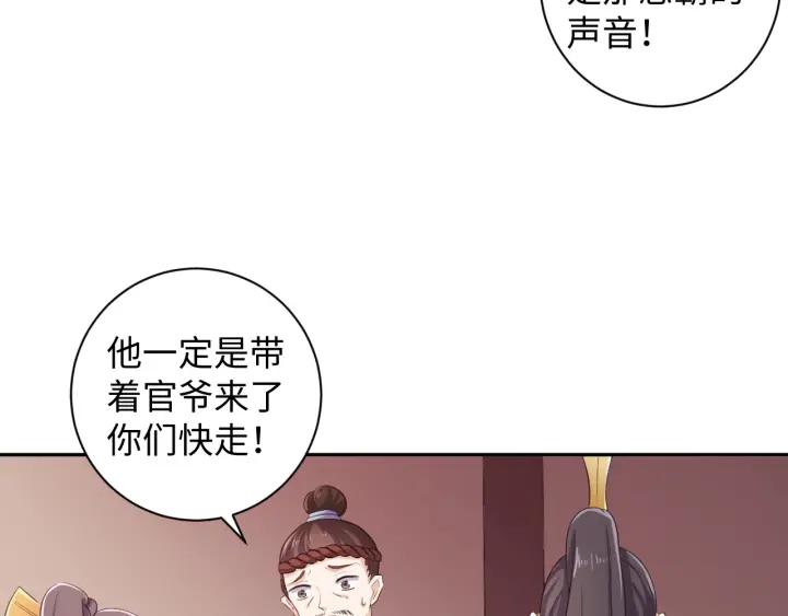 第61话 幕后黑手(1/2)-第61话