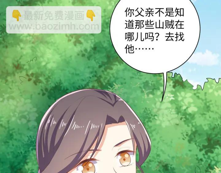 第63话 你究竟在哪儿(1/2)-第63话