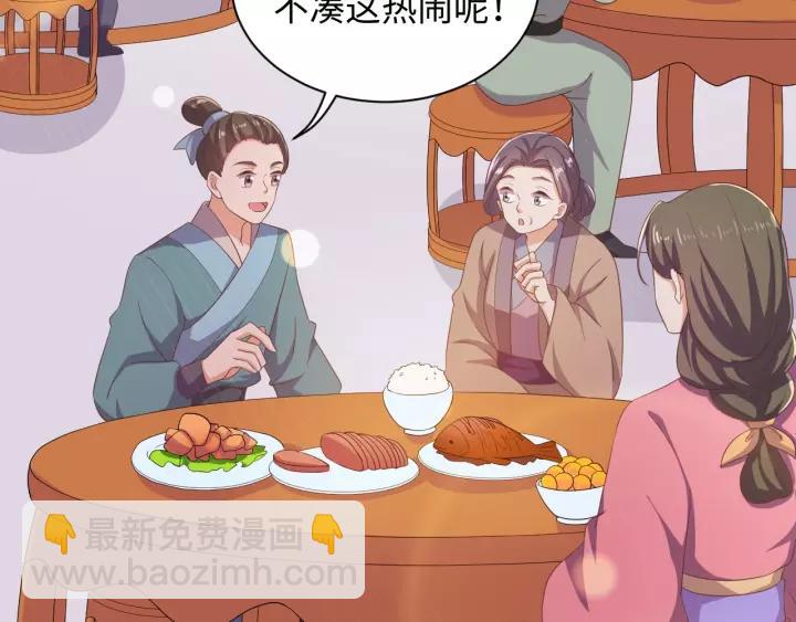 完结篇 有情人终成眷属(1/3)-第71话