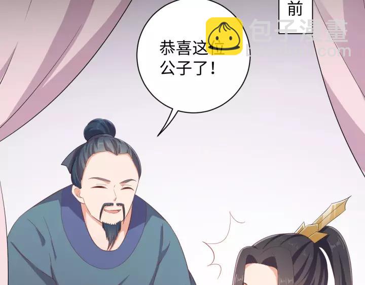 完结篇 有情人终成眷属(1/3)-第71话