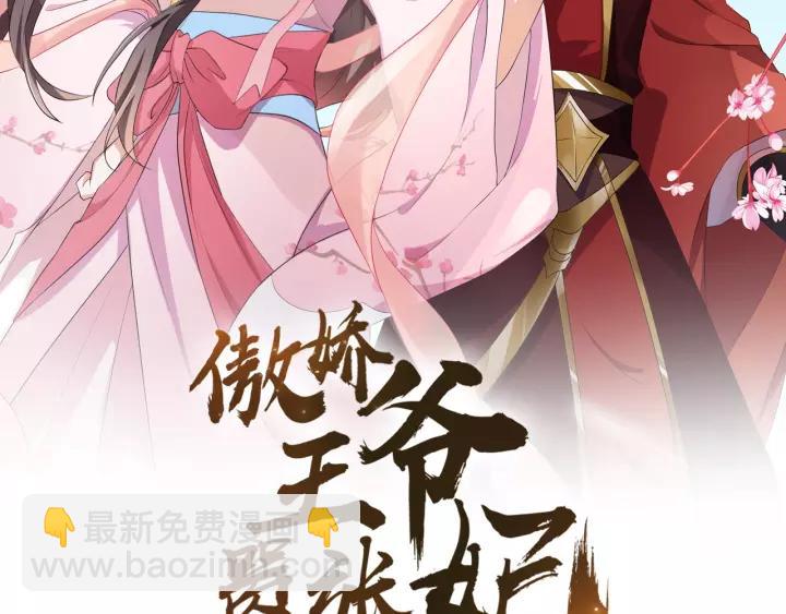 完结篇 有情人终成眷属(1/3)-第71话