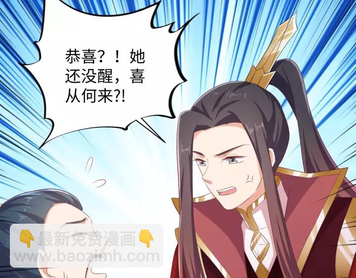 完结篇 有情人终成眷属(1/3)-第71话