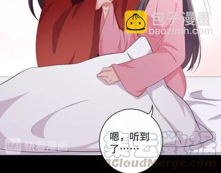 完结篇 有情人终成眷属(1/3)-第71话