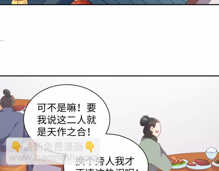 完结篇 有情人终成眷属(1/3)-第71话