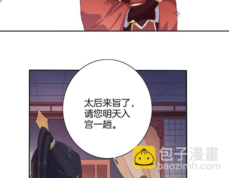 第8话 不要离开我！(1/2)-第9话
