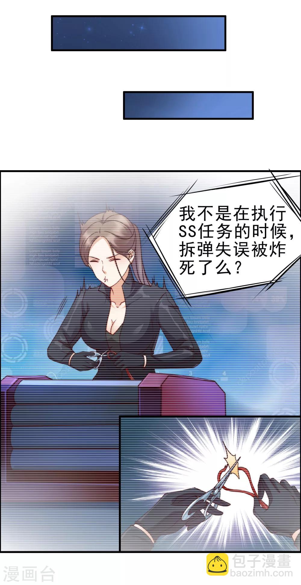 第1话 打喷嚏也能穿越？-第1话