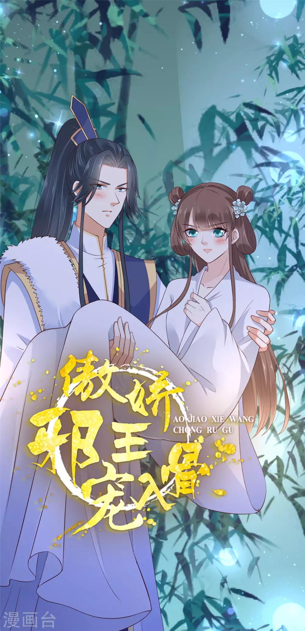 第11话 有洁癖伤不起-第11话
