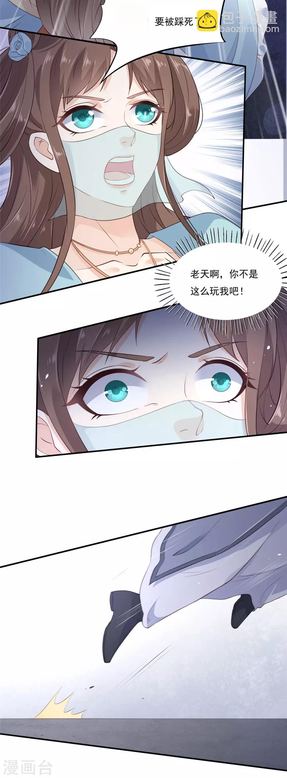 第11话 有洁癖伤不起-第11话