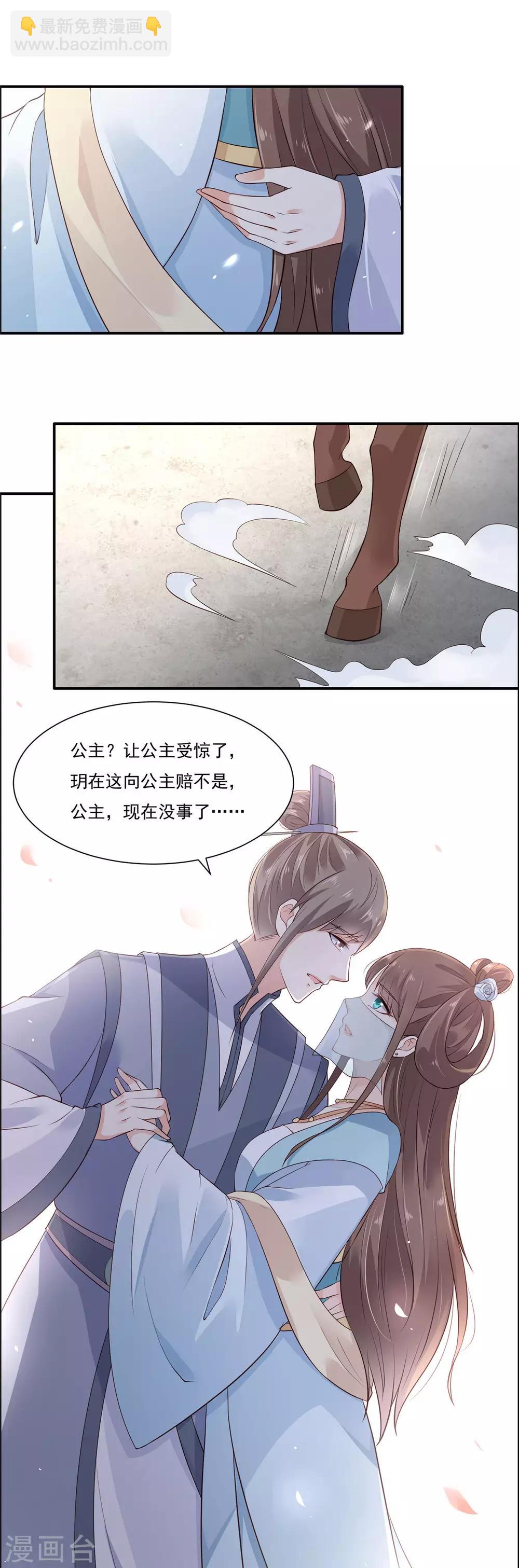 第11话 有洁癖伤不起-第11话