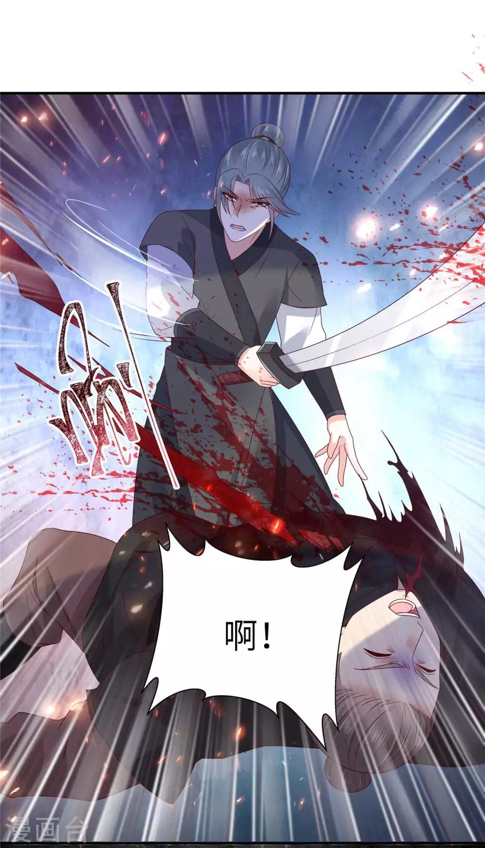 第101话 丧失理智-第101话