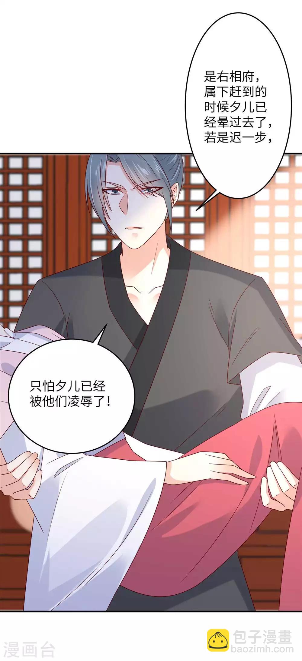 第101话 丧失理智-第101话