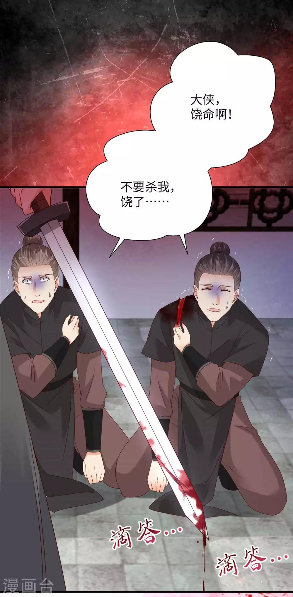 第101话 丧失理智-第101话