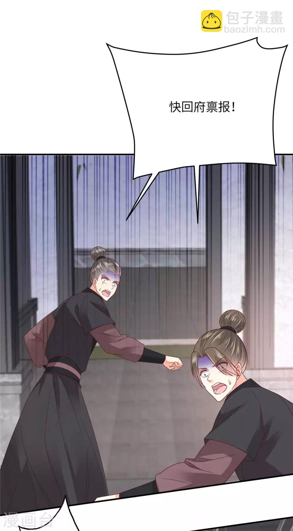 第101话 丧失理智-第101话