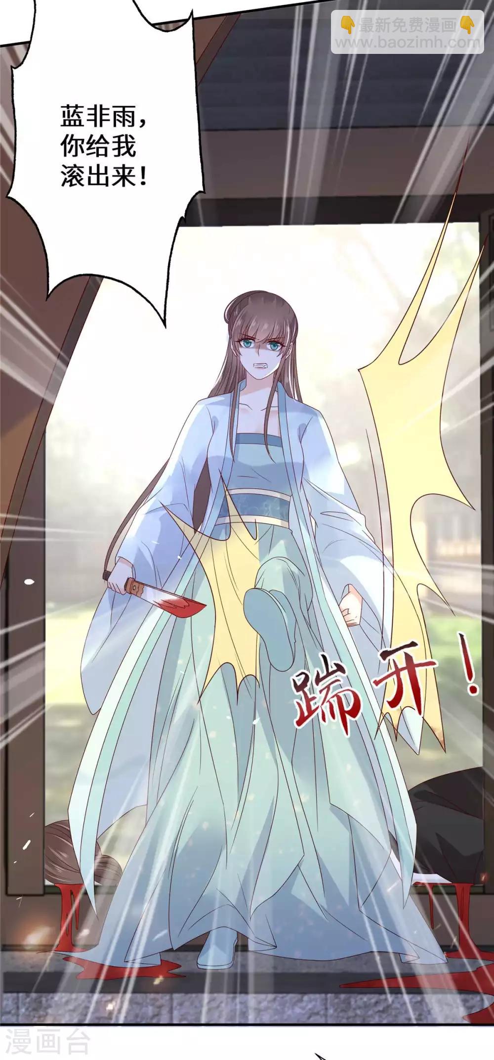 第101话 丧失理智-第101话