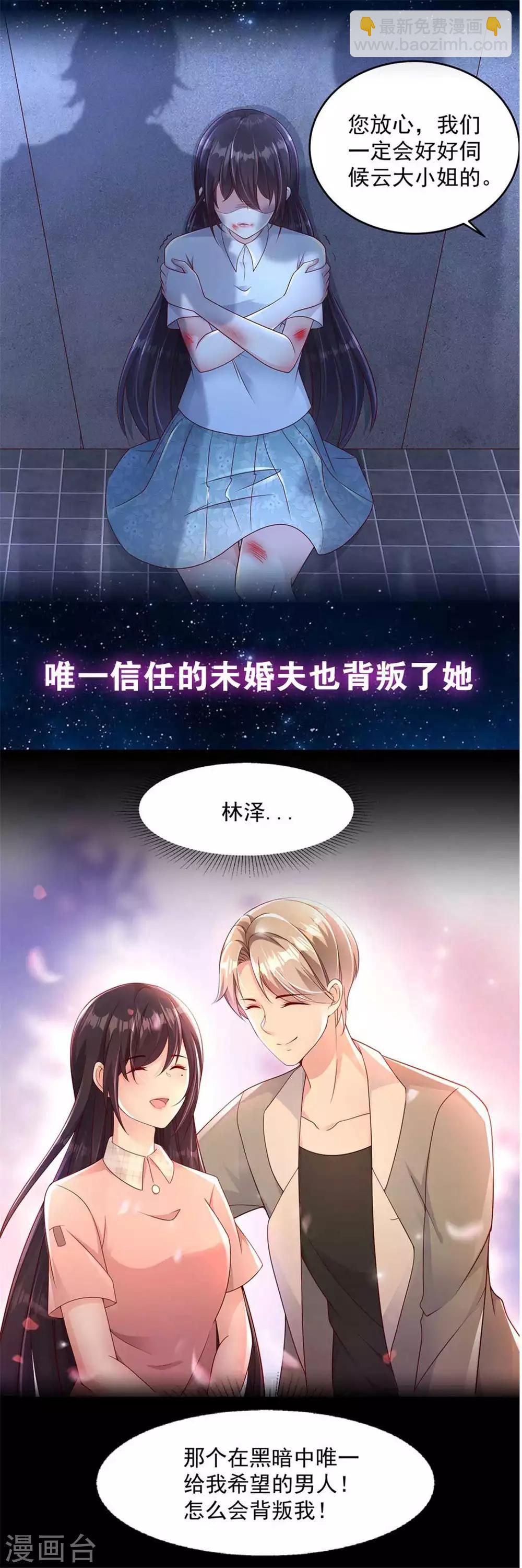 第101话 丧失理智-第101话