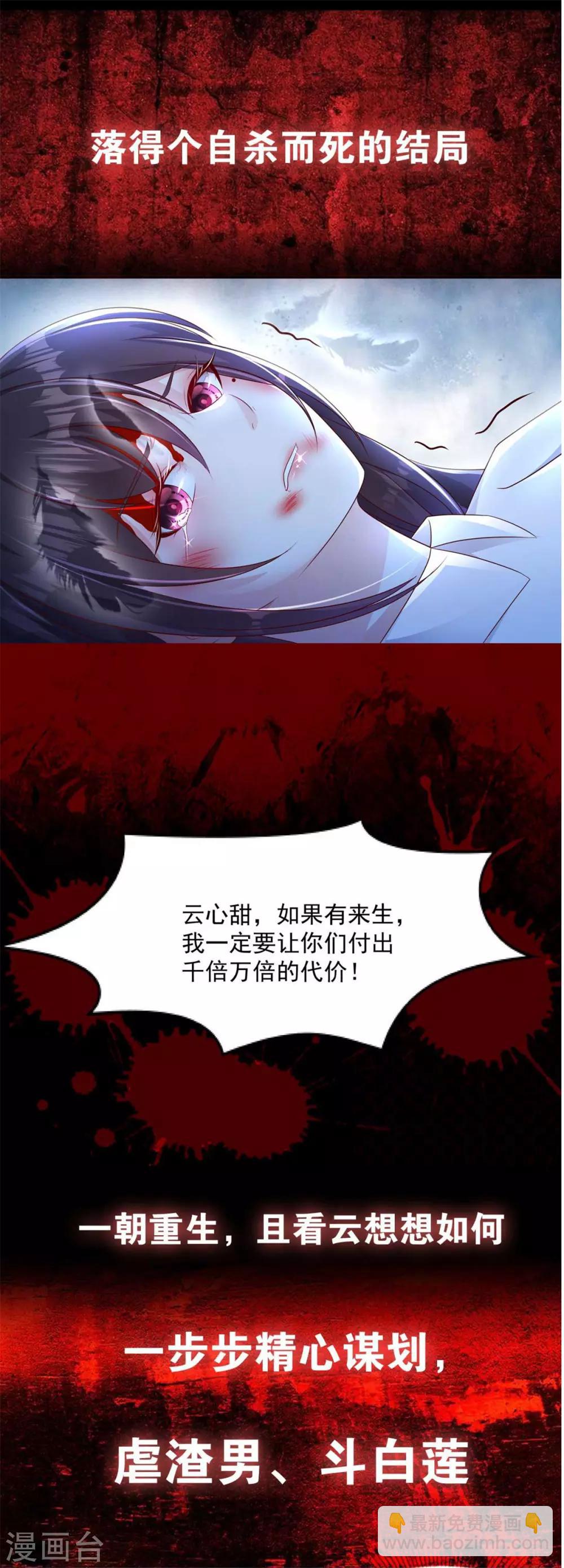 第101话 丧失理智-第101话