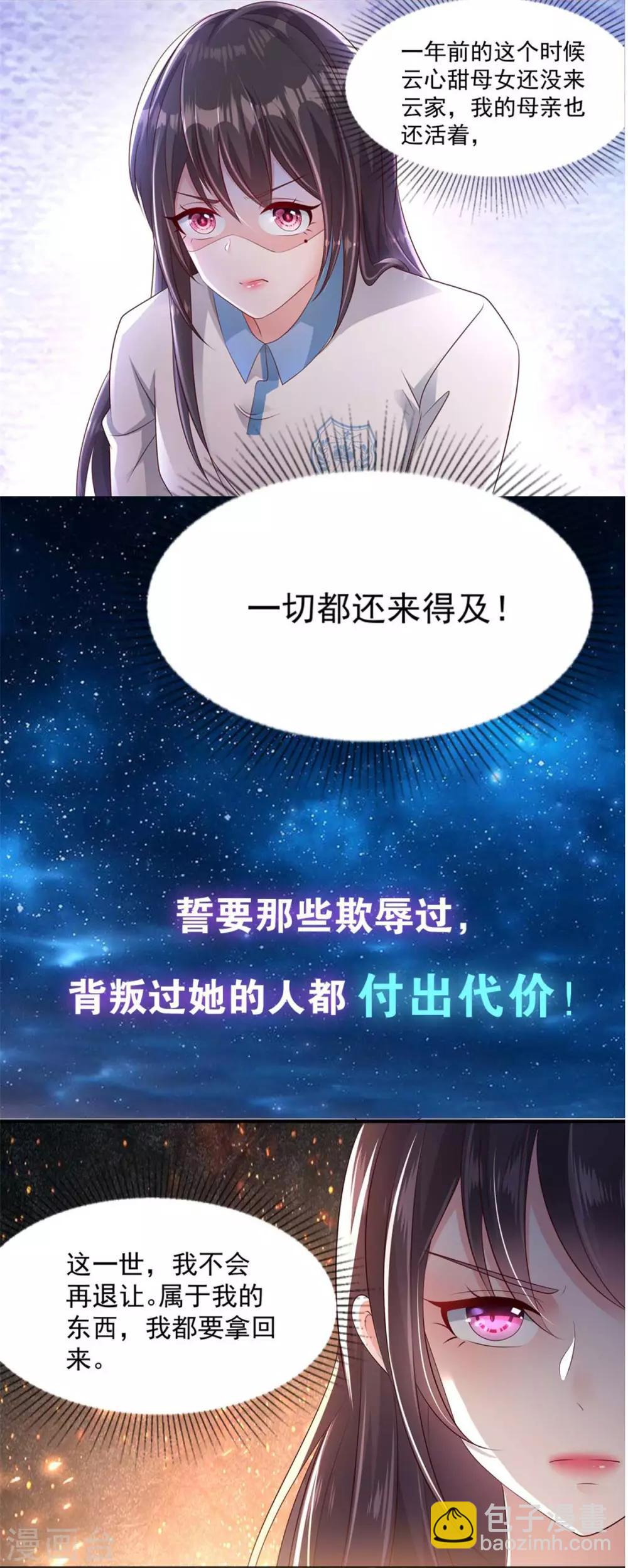 第101话 丧失理智-第101话