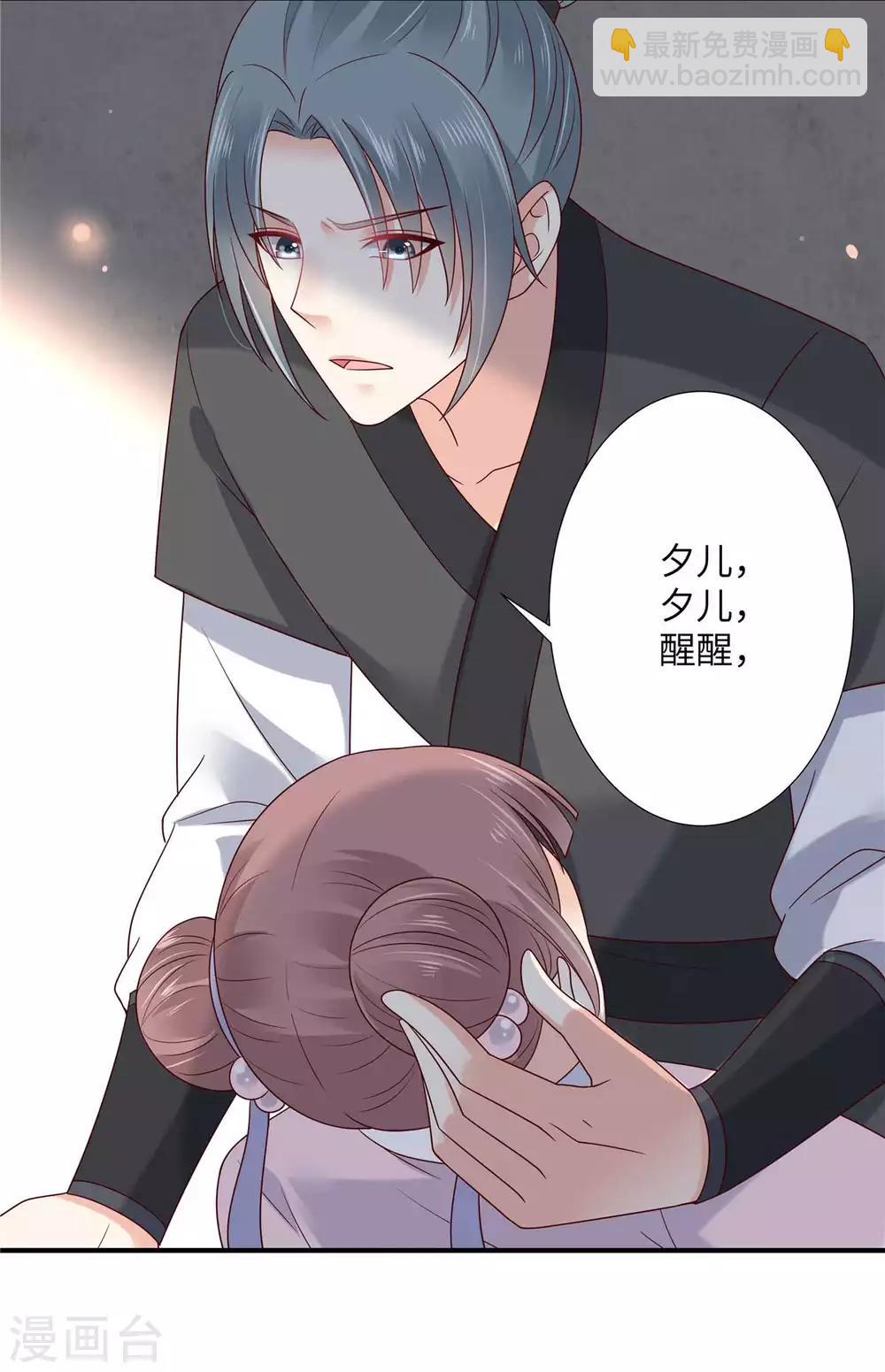 第101话 丧失理智-第101话