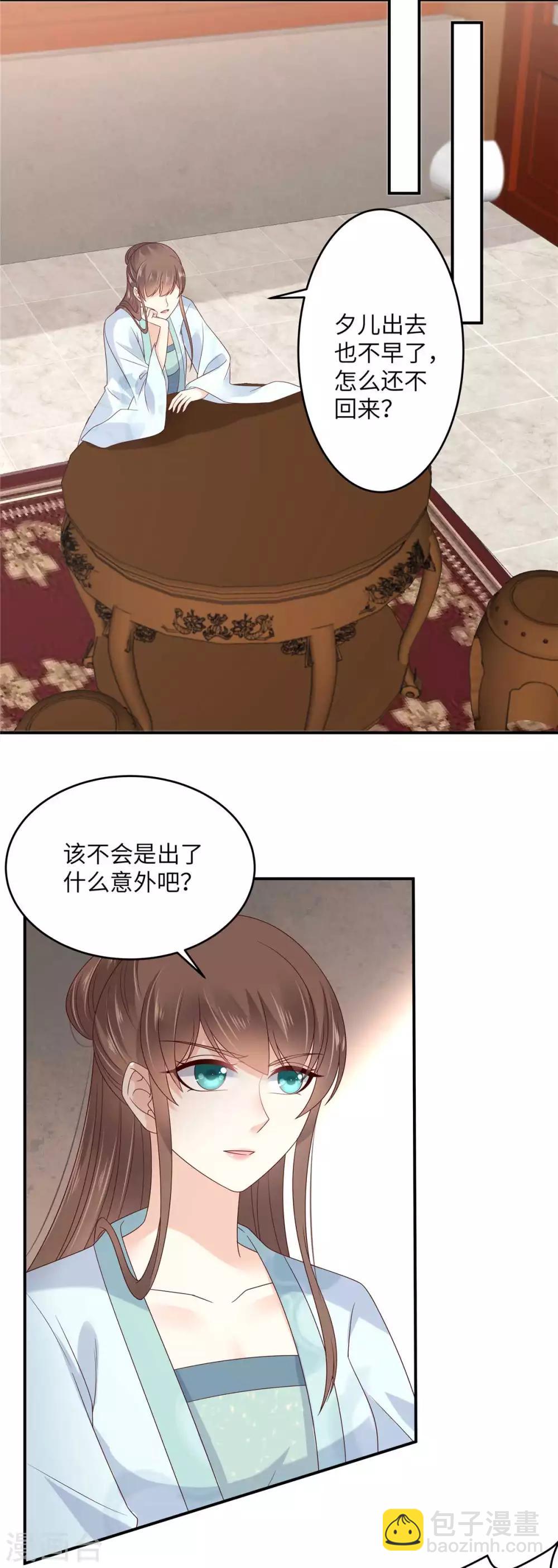 第101话 丧失理智-第101话