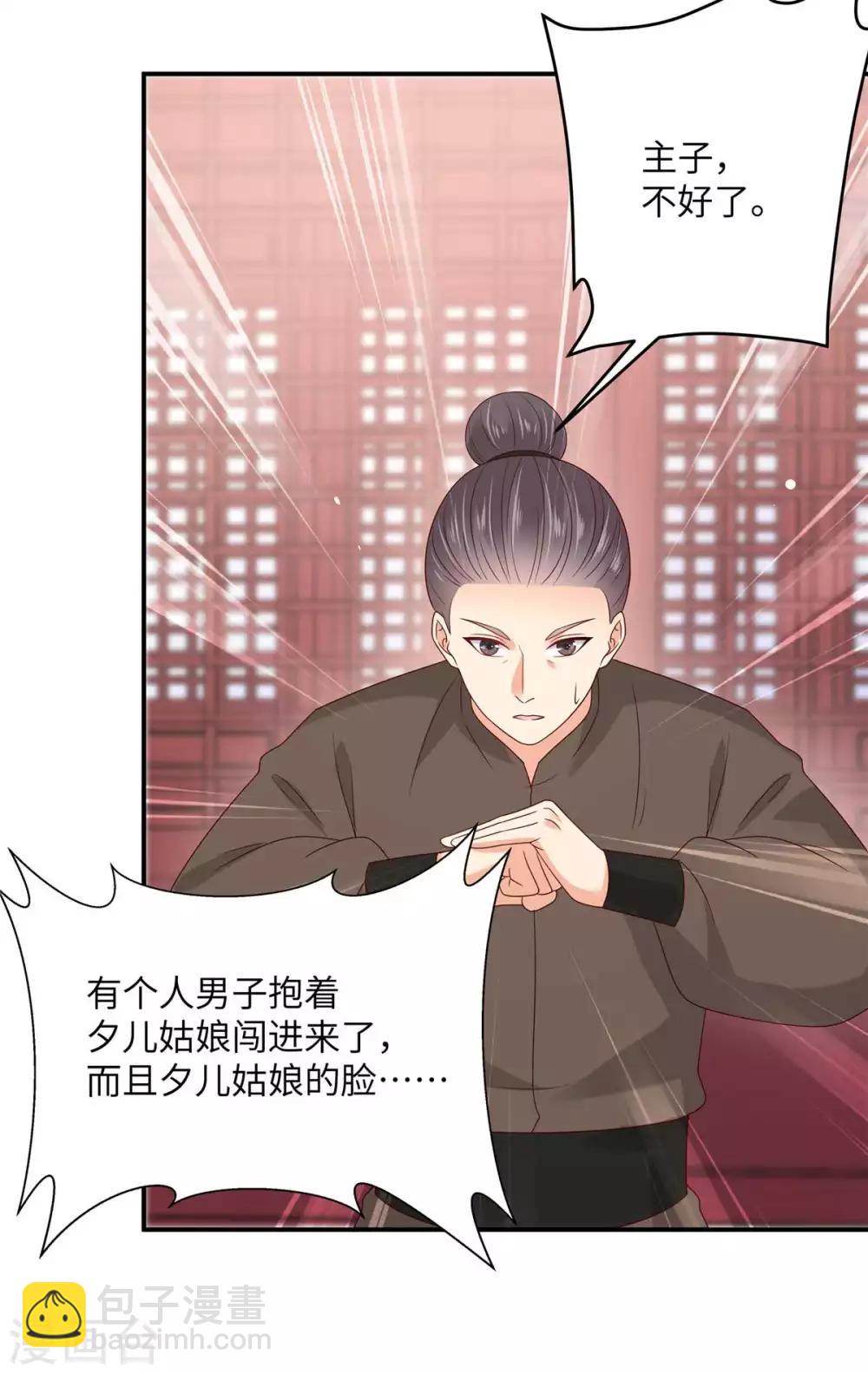 第101话 丧失理智-第101话