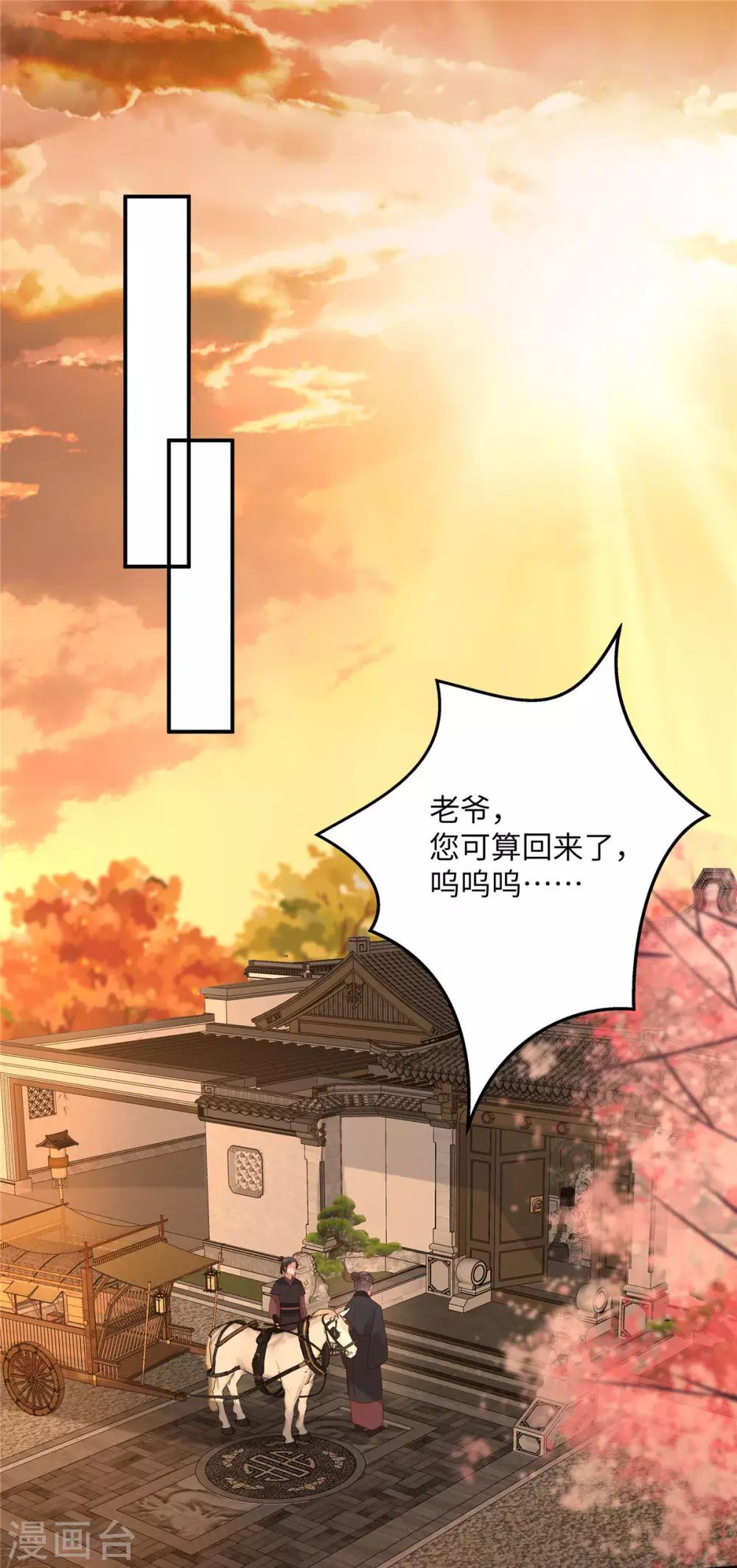 第103话 有他在，很安心-第103话