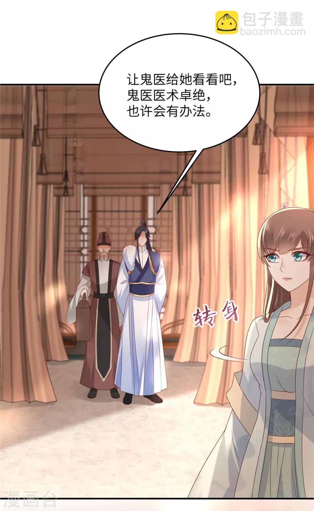 第103话 有他在，很安心-第103话