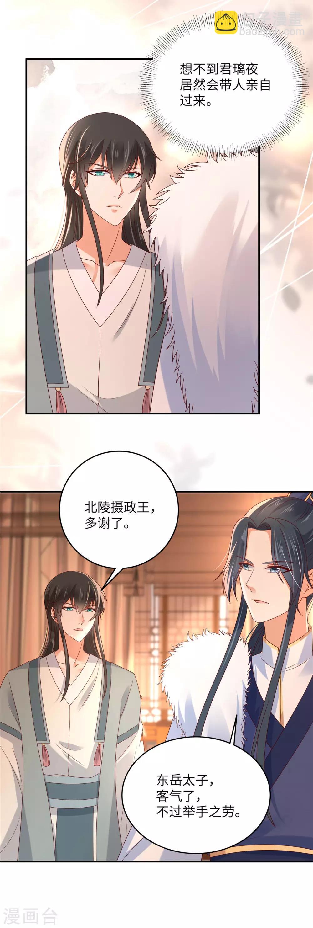 第103话 有他在，很安心-第103话
