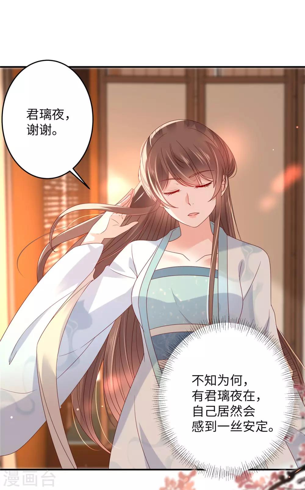 第103话 有他在，很安心-第103话
