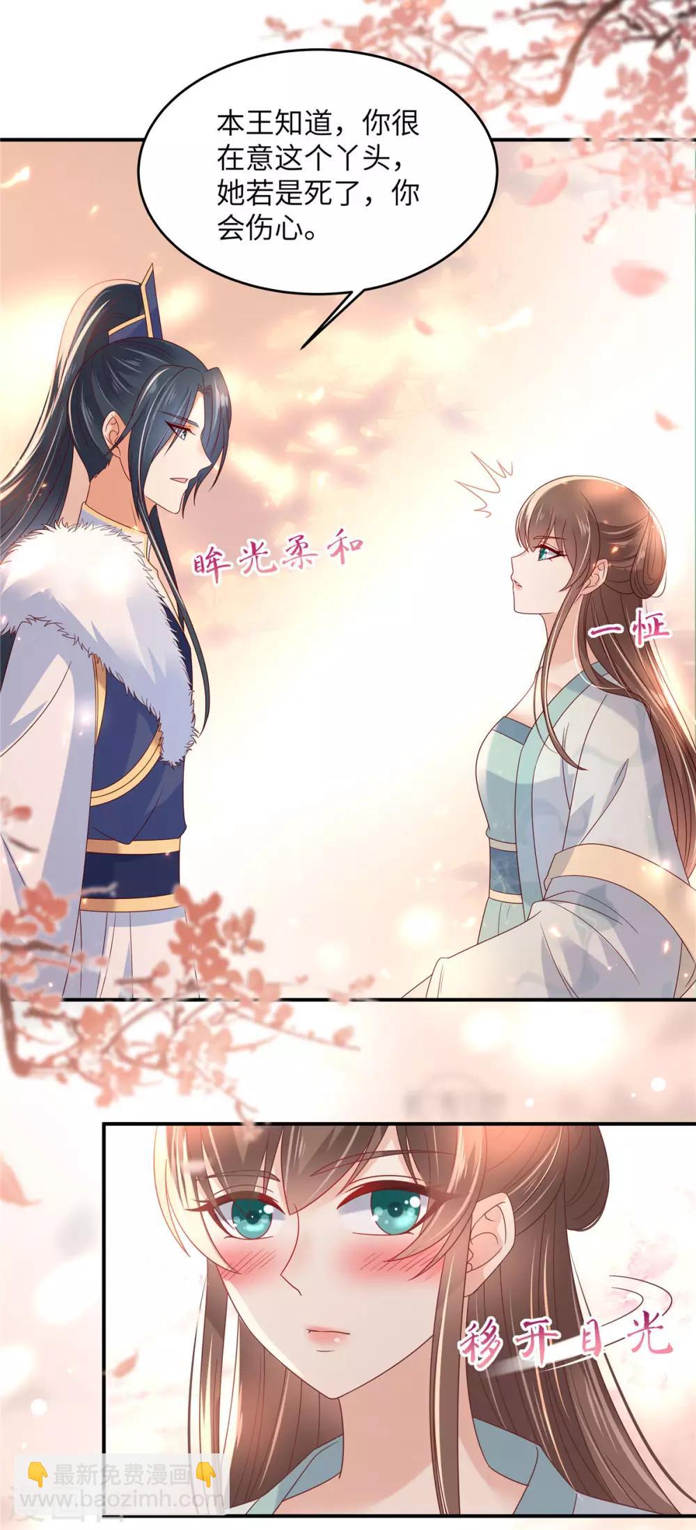 第103话 有他在，很安心-第103话