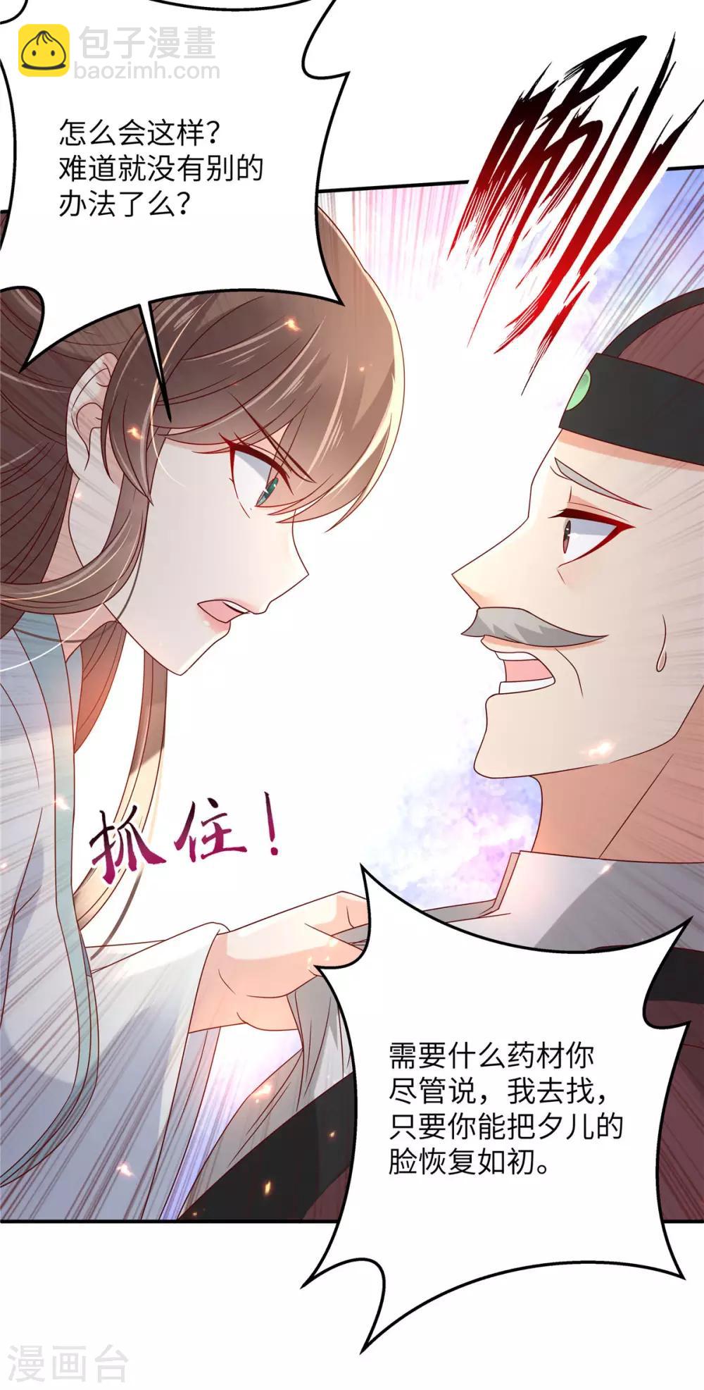 第103话 有他在，很安心-第103话