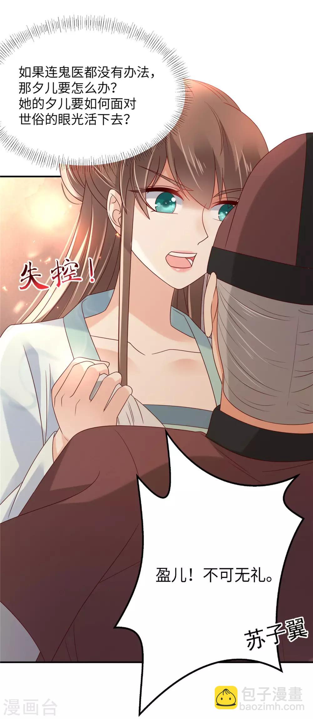 第103话 有他在，很安心-第103话