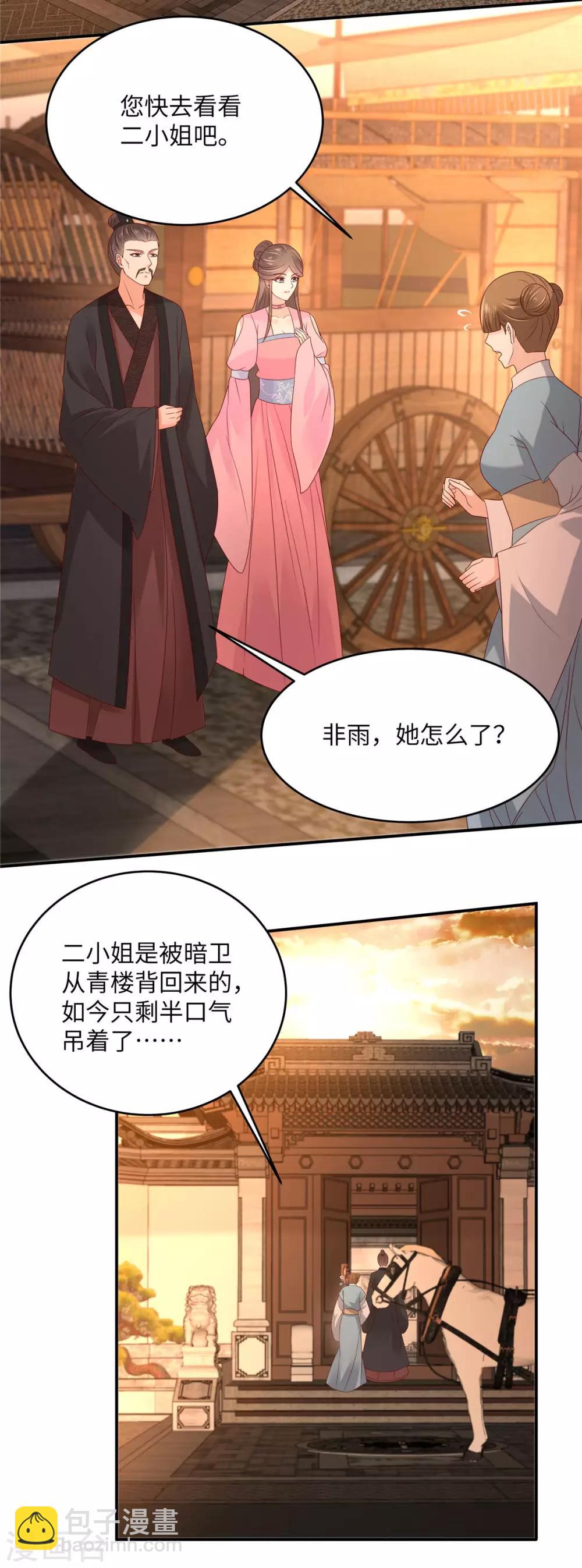 第103话 有他在，很安心-第103话