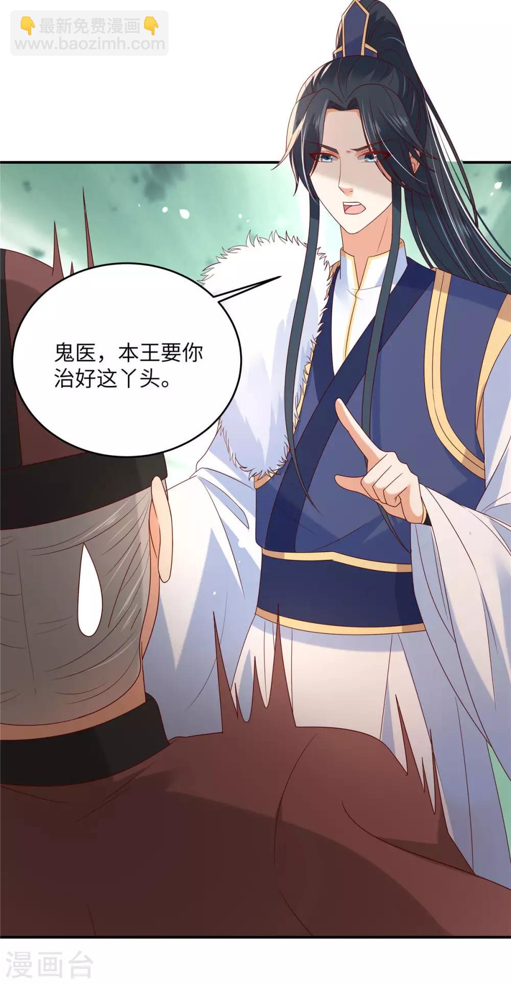 第103话 有他在，很安心-第103话