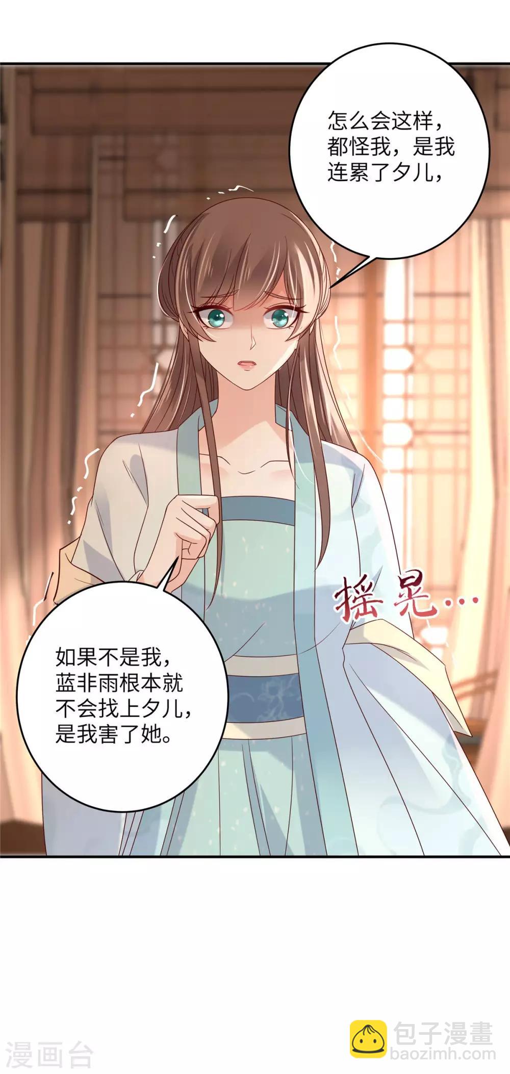 第103话 有他在，很安心-第103话