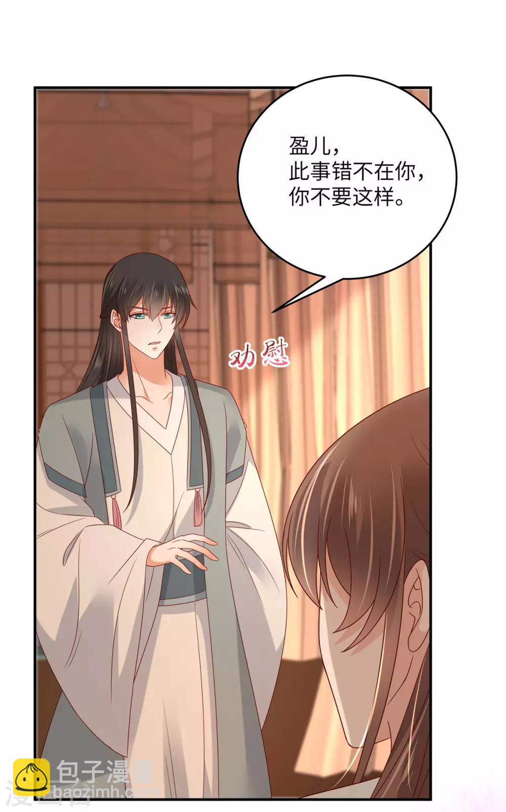 第103话 有他在，很安心-第103话