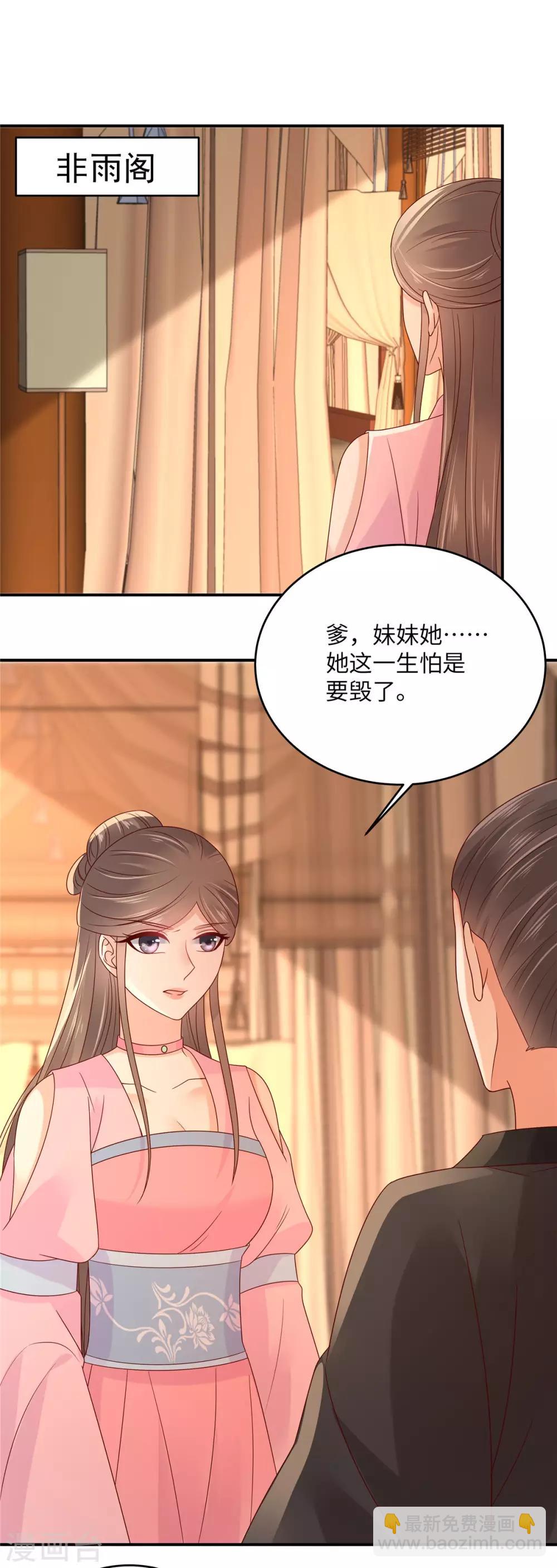第103话 有他在，很安心-第103话