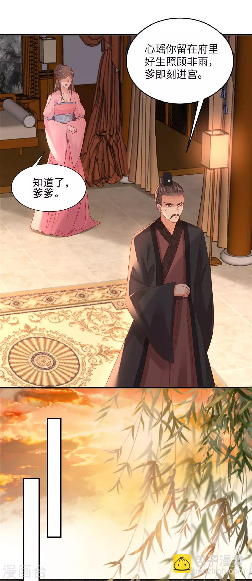 第103话 有他在，很安心-第103话