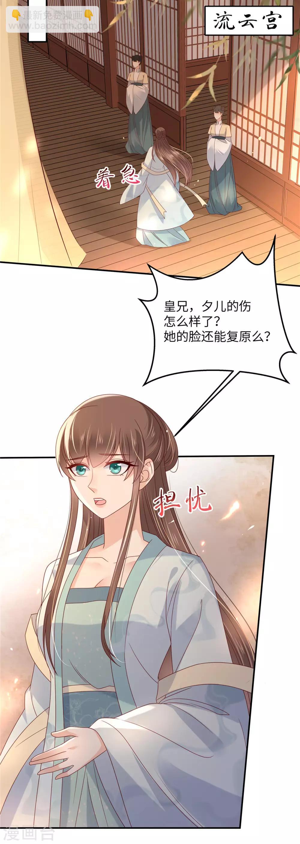 第103话 有他在，很安心-第103话
