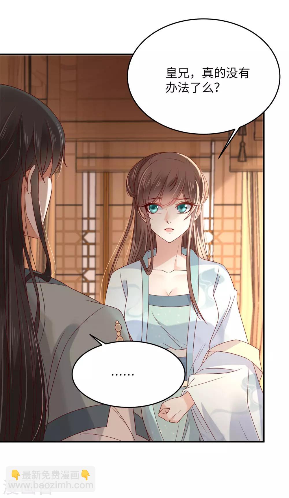 第103话 有他在，很安心-第103话
