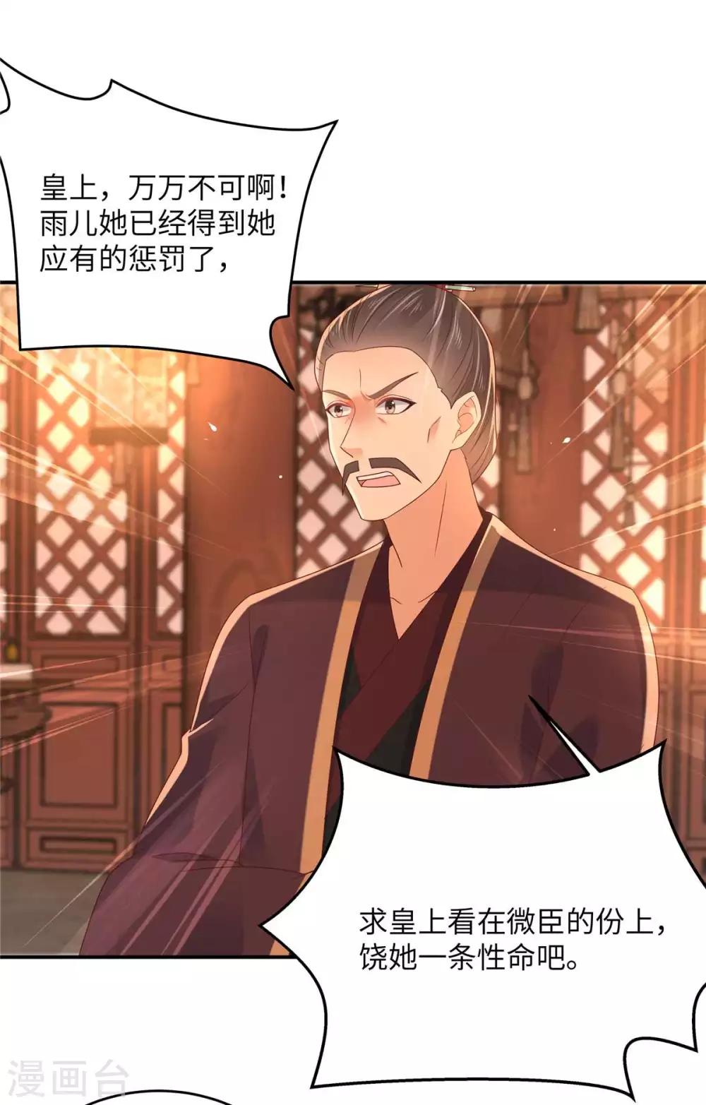 第105话 人财两空-第105话
