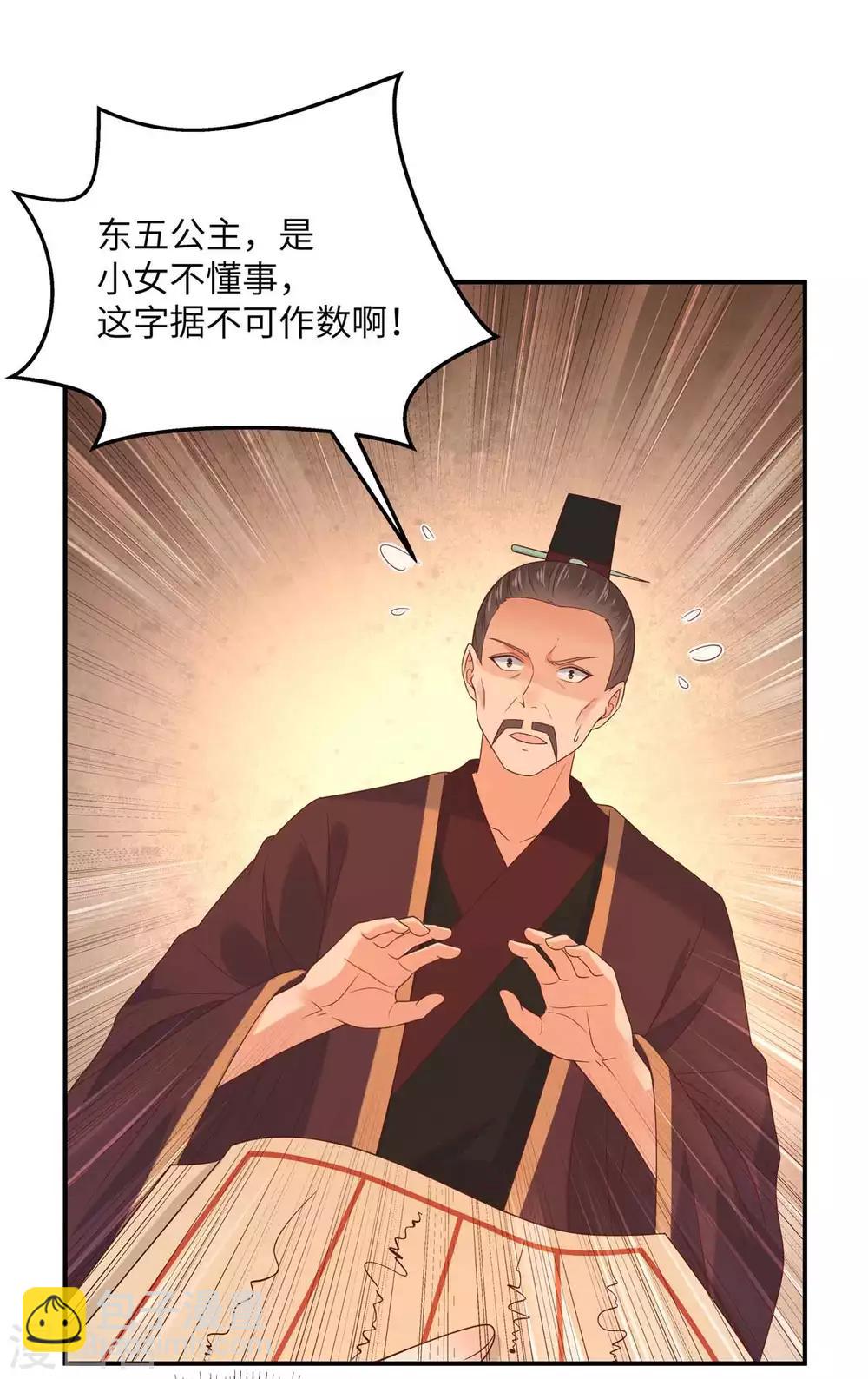 第105话 人财两空-第105话