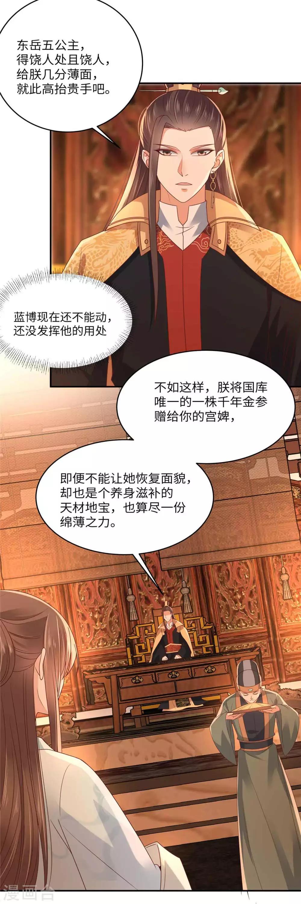 第105话 人财两空-第105话