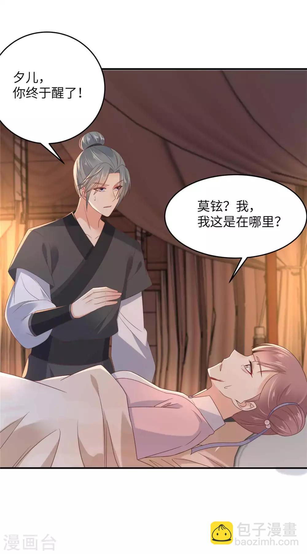 第105话 人财两空-第105话