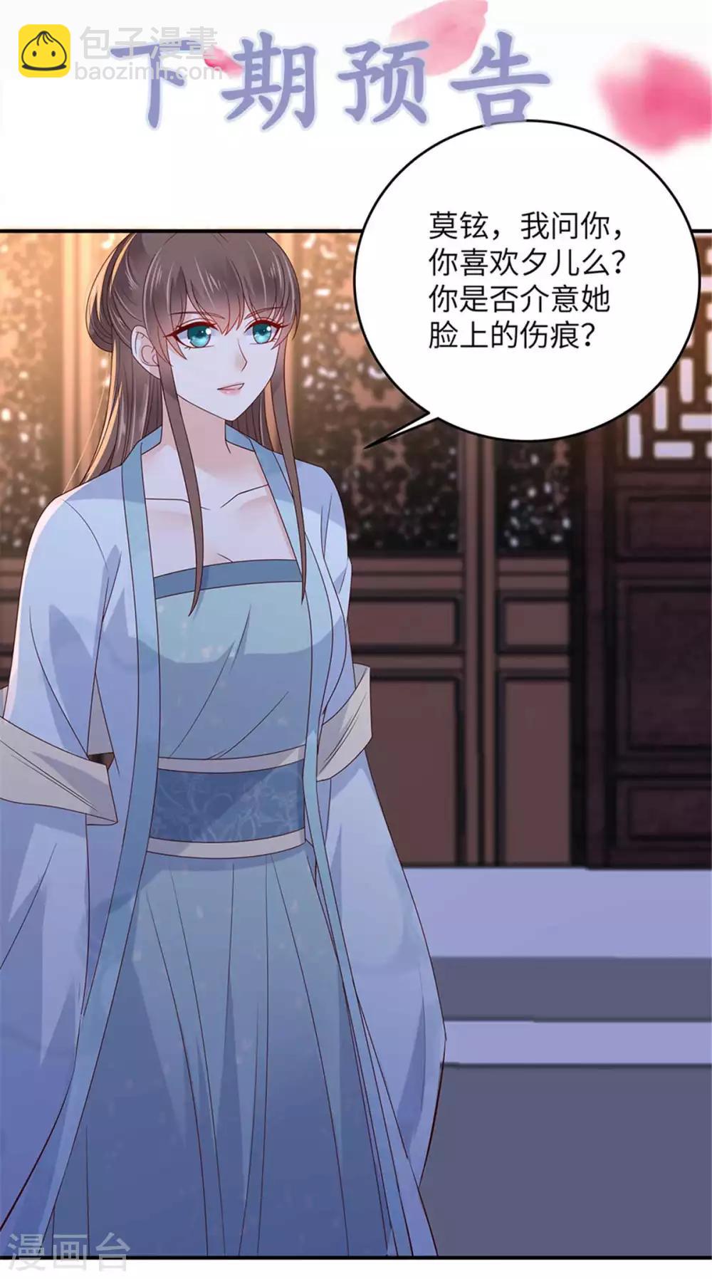第105话 人财两空-第105话
