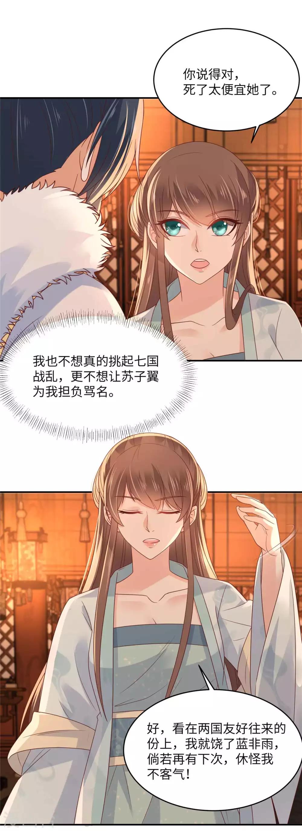 第105话 人财两空-第105话