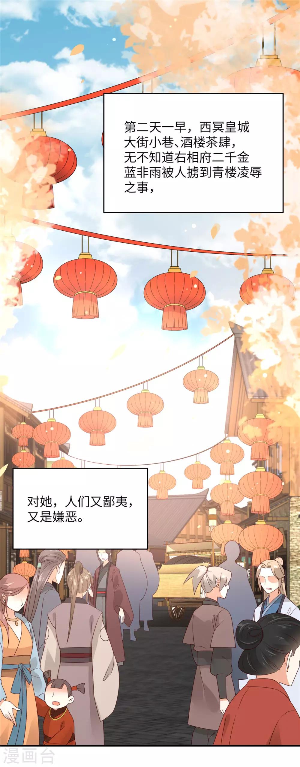 第107话 宫宴生变-第107话