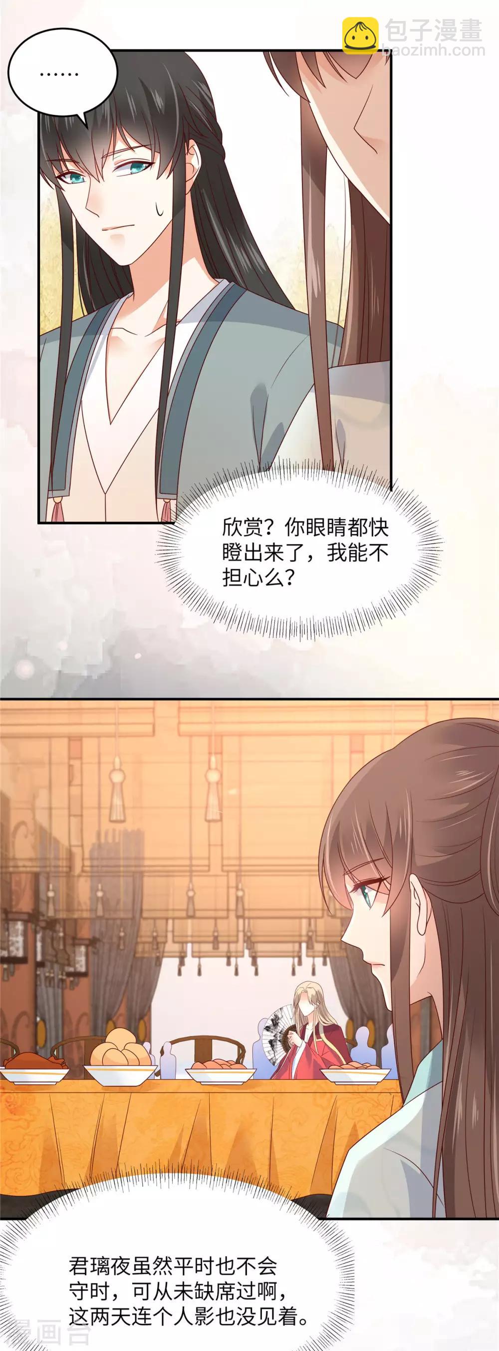 第107话 宫宴生变-第107话